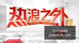 快船,年投资小卡,首轮终成泡,2026百家乐论坛官网,2026百家乐论坛网页版,2026百家乐论坛App下载,2026百家乐论坛登录入口,2026百家乐论坛备用中心